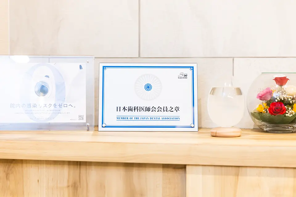 にしむらデンタルケアクリニック